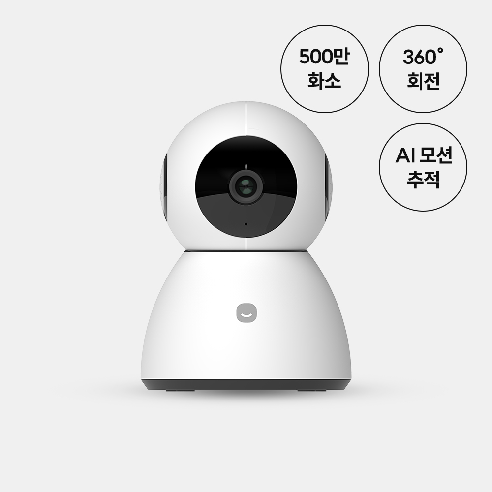 [헤이홈] 스마트 홈카메라 PRO플러스 500만 화소